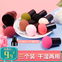 3 Round Head Small mushroom head do not eat powder makeup sponge powder puff gourd beauty makeup egg air cushion BB wet and dry