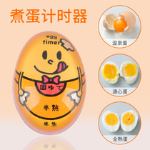 Japanese boiled egg timer color change kitchen cartoon heart egg semi-full cooked egg timer creative household tools