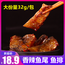 Good hair fish tail Hunan specialty spicy Dongting Lake fish products fish bones fish skin instant snacks