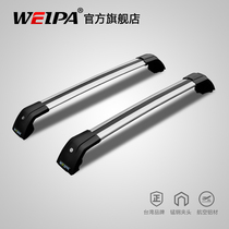 Weipa luggage rack crossbar Angkewei XC60 Outlander Touguan probe Yuotang XT5 car roof rack