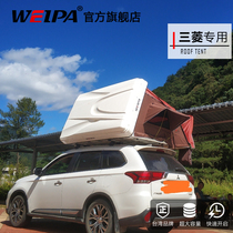 Weipa roof tent Mitsubishi Outlander Pajero Jinxuan Jinchang car SUV Outdoor car bed