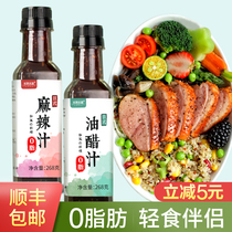 Wei Ya recommends vinaigrette 0 fat minus zero low fat sauce flagship store Oka boiled vegetable salad dressing