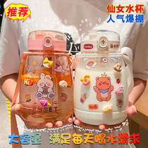 Water cup female large capacity oversized with straw Cute high temperature resistant big belly summer portable cup net red kettle bottle