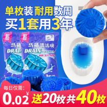 Clean toilet blue bubble toilet cleaner toilet deodorization and odor removal urine scale ball block fragrance household toilet treasure