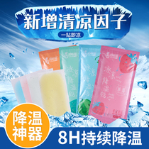 Ice cool stickers students stay up late artifact class sleep cool ice stickers portable adult mobile phone heat sink