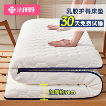 Jielia latex mattress home Simmons upholstered thick student dormitory single cushion mat tatami mat back