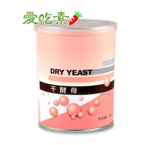 Taiwan has several gardens of French dry yeast 200g cans Vegan natural brewers yeast powder rich in vitamin B family