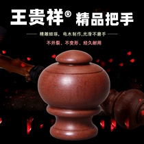 Wang Guixiang boutique gyro whip stick Bakelite round handle block make whip rod accessories do not crack