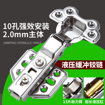 304 stainless steel thickened plum flower three hole head hydraulic buffer cabinet hinge damping mute wardrobe Aircraft Hinge