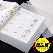 Berens A4A3 sulfuric acid paper sulfur paper copybook temporary paper transparent paper hand-drawn drawing grass drawings thin paper students calligraphy practice writing special paper tracing paper copy paper transfer paper