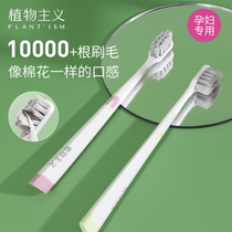  Vegetarianism Confinement toothbrush Maternal special soft hair pregnant women toothpaste Postpartum confinement toiletries set