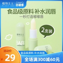 Childrens lipstick Edible anti-chapping natural moisturizing moisturizing hydration Female baby baby infant eat lip balm