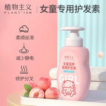 Vegetarianism Childrens conditioner for girls Smooth plant Baby available Baby toddler girls special flagship store