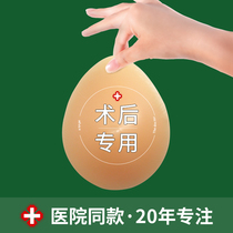 Good shadow after breast surgery silicone fake breast breast surgery special fake breast fake mother with breast bra