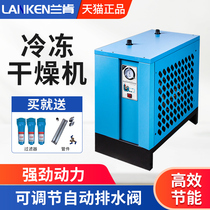  Ranken cold-drying machine drying filter refrigerated dryer air compressor small industrial air compressor
