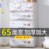 65cm thickened drawer storage cabinet Childrens clothes multi-layer storage cabinet box baby wardrobe Plastic chest of drawers