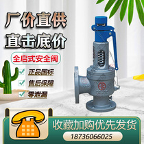 Yuming cast iron safety valve A48Y-16Q spring full opening boiler steam safety valve DN25 32 40 50