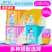 Johnson baby milk nutrition cream 25g * 12 bags of children moisturizing honey chapped olive oil moisturizing baby cream
