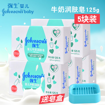Johnson & Johnson Baby Soap Milk Lotion Soap 125g * 5 Childrens Baby Soap Handwashing Bath Soap