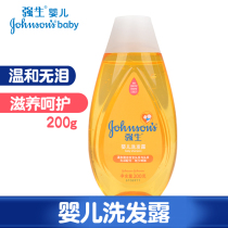  Johnson & Johnson Baby Shampoo 200g Baby Children Newborn Baby Shampoo Gentle Formula