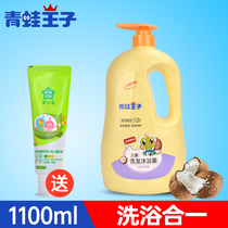 Frog Prince Childrens Shampoo Shower gel 2 in 1 1L Baby shower gel Baby childrens shampoo