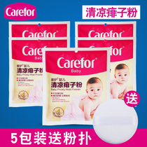 Care for baby cool prickly heat powder 350g bagged baby newborn corn powder to prevent rash