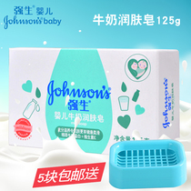  Johnson & Johnson Baby Milk Emollient Soap 125g Baby children wash their hands wash their faces bath bath cleansing soap
