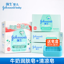  Johnson & Johnson baby cool emollient soap 125g Baby children wash their hands wash their faces bathe clean soap mild milk
