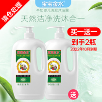 Baby golden water baby shampoo shower gel containing milk Essence shampoo Bath 2-in-1 children shampoo shower gel