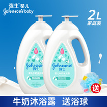 Johnson & Johnson baby milk shower gel 1L*2 bottles of lotion for men and women newborn children baby moisturizing moisturizing shower gel