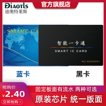 Diocteles Original Dress Chip Color Card Membership Card IC Card Canteen Brushed Card Machine Consumer Machine Dining Room Dining Room Dining machine Card Machine Induction Card Charging Machine Sweep two-dimensional code complete system