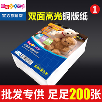  200g Double-sided high-gloss coated paper Color inkjet printing coated paper 300g Color spray coated paper a4 photo paper a4 business card poster Glossy photo paper a3 printing menu Glossy printing paper copper plate