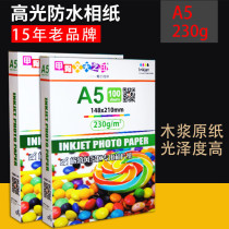 Oracle bone inscriptions under glaze color 230g high gloss photo paper A5 inkjet photo paper waterproof photo paper 100 sheets printed paper photo paper low price photo paper special glossy photo book paper stall paper