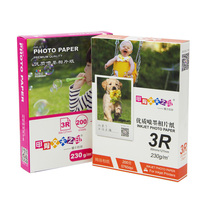 Promotion 5 inch photo paper 240g inkjet printing high gloss photo paper 3R waterproof photo paper 100 sheets wholesale 5 6 7 inch a6 photo paper low price photo paper special glossy photo album stall