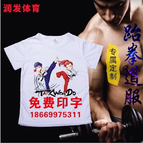 Taekwondo T-shirt Adult Children Training Short Sleeve Summer Advertising Jersey Speed Dry Clothes Pure Cotton Culture Cardigan