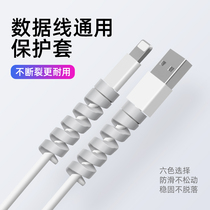 Suitable for spiral data cable protective cover charging cable protection head Apple 11 Huawei 9x Android Reno universal anti-break Xiaomi mobile phone anti-breaking ipad charger headset twister