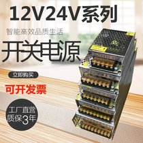 220V to 12V24V DC constant voltage switching power supply 1A2A5A10A20A30A transformer 60W120W360W