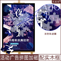 Sign in to the puzzle customize the magnet send photos send photo frames get married team building publicity competition game activities