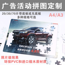  Puzzle custom advertising Large-size company on-site large-scale event sign-in logo wedding kiss game Pinto do