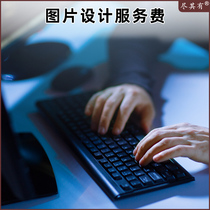 (As much as possible)Picture Photo design Design fee