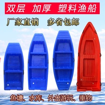 Plastic fishing boat beef tendon thickened double-layer boat PE assault boat fishing boat rubber kayak fish pond breeding fishing boat