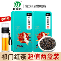 2 boxes of Chang Xiangyi 2021 new tea Qimen Black tea spring tea leaves authentic Anhui premium red snail fragrance 300g