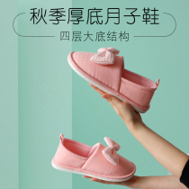 Moon shoes autumn thick bottom cotton pregnant after spring and autumn bag with soft bottom non-slip indoor slippers September October 11