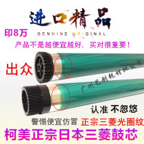 Konica Minolta BH 185 195 215 235 6180 7723 7719 7818 drum cartridges