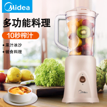 Midea multifunctional cooking machine household small soy milk fruit and vegetable juice baby supplement machine milkshake juice mixer