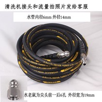 Adapt to ultra-high pressure cleaner gasoline car washing machine water mouse dredge sewer pipe blockage Flushing nozzle