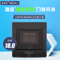 Type 86 Hotel Hotel Do Not Disturb doorbell switch 220V door display three-in-one reset do not disturb doorbell switch