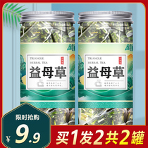 Motherwort Chinese herbal medicine fresh feet brown sugar ginger tea irregular menstruation urge Tea Tea Tea conditioning pack with Angelica
