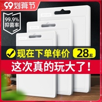 Cuisine antibacterial mildew-proof small occupied board thickened cutting board plastic dormitory household kitchen chopping board fruit set chopping board