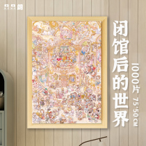 1000 pieces of puzzle illustrations in the world after the closure of Xingxinglang handmade diy adult museum famous painting oil painting
